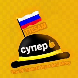 💛🟡🟨TTCSAM_2025 💛🟡🟨 [КФН]