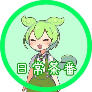 ずんだもんの日常茶番 - KineMaster