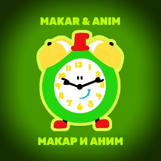 Makar & Anim (ANTO)
